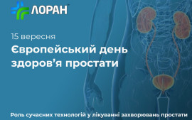European Prostate Health Day: Current Approaches in Urology